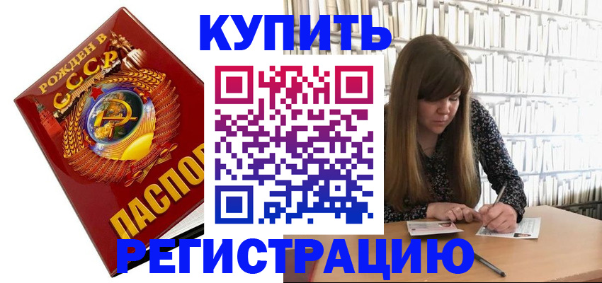 прописка для военкомата в Камчатской области