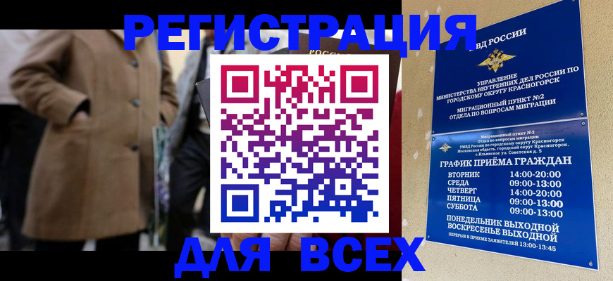 прописка в квартире в Камчатской области