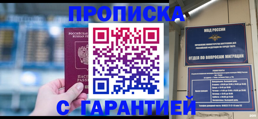 прописка иностранных граждан в Камчатской области