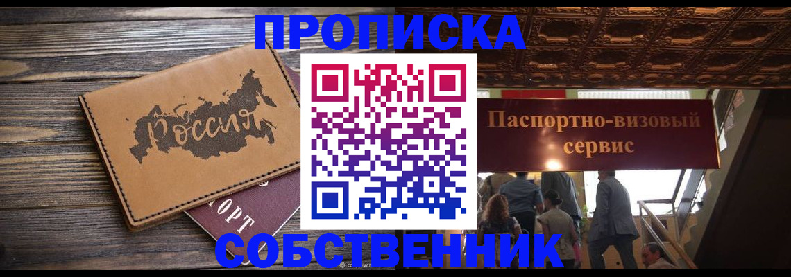прописка 2025 в Камчатской области